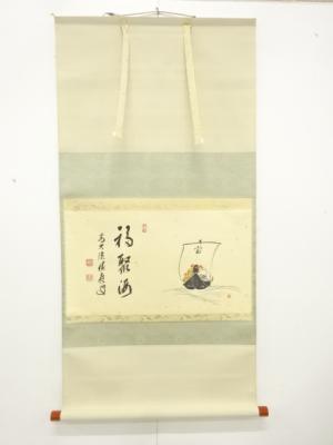 前大徳　福本積應筆　「福聚海」　画賛　肉筆紙本掛軸